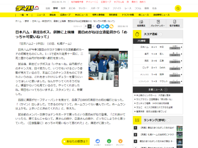 中日・立浪和義監督「めっちゃ可愛いね」