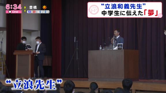 中学生「優勝できそうですか？」　中日次期監督候補・立浪和義さん「今日一番難しい質問ですけれども…」