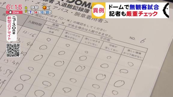 中日・京田陽太、無観客試合の感想は…「異様な雰囲気というか不思議な感じでした」【動画】