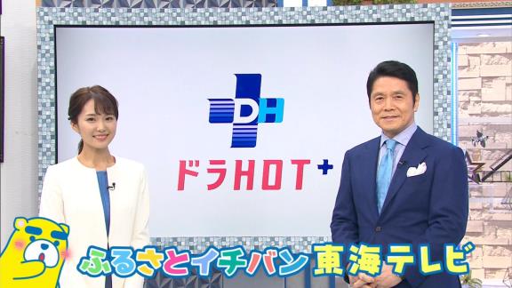 1月16日放送　ドラHOTプラス　中日・石垣雅海＆岡林勇希が生出演！