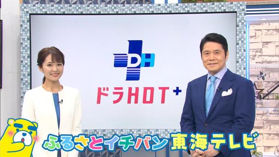 10月23日放送　ドラHOTプラス　中日ドラフト3位・石森大誠投手が生出演！