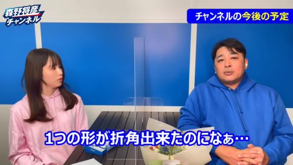 中日立浪新政権に入閣する一部コーチ陣のYouTubeチャンネルはどうなる…？　森野将彦コーチ「ドラゴンズと協力して、また違った形で残していけたらなと」