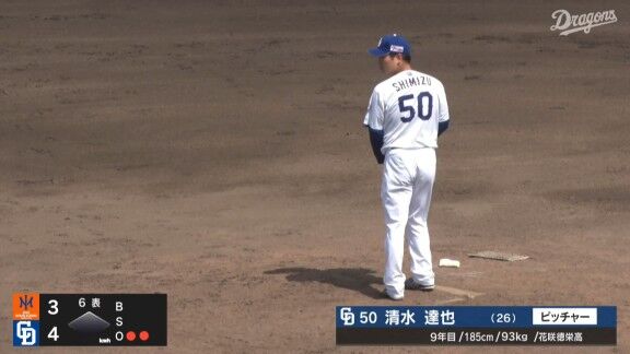 中日・清水達也、今日はイニング途中登板