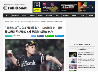 中日移籍の岩嵜翔投手、“セ・リーグ日本人最速投手”になる