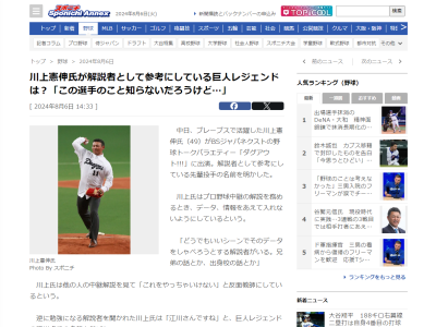 川上憲伸さんが他の人の野球中継解説を見て「これをやっちゃいけない」と反面教師にしていることが…