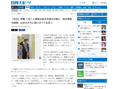 中日・松木平優太「（高橋）宏斗ぐらいの成績をまずは残したい」