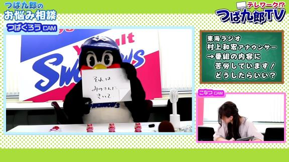 Q.中日が優勝するにはどうすればいいですか？　ヤクルト・つば九郎「Gをたたく。」【動画】