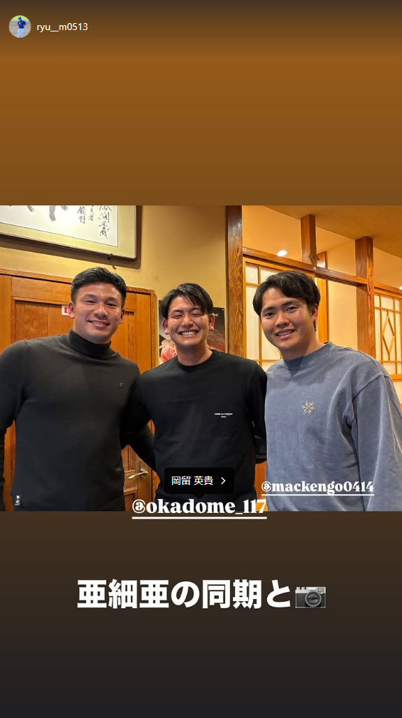 中日・加藤竜馬「亜細亜の同期と」
