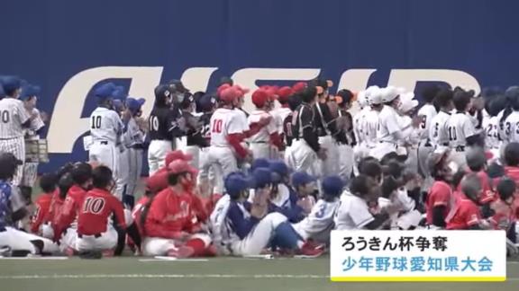 バンテリンドームで『ろうきん杯争奪少年野球愛知県大会』が開幕　中日選手からサプライズメッセージが！？