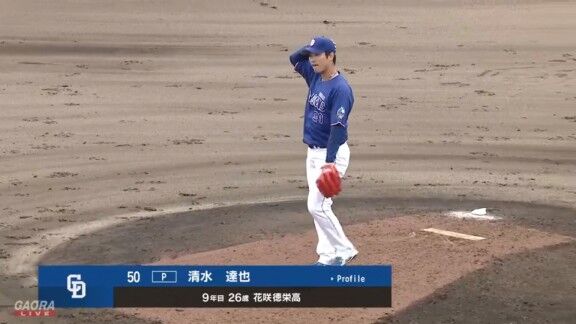 中日・清水達也がイニング跨ぎ調整