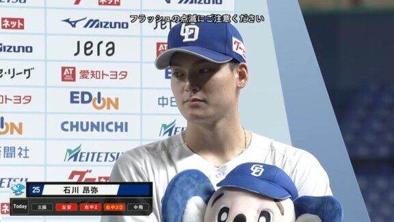 中日・石川昂弥、大活躍を見せる！！！