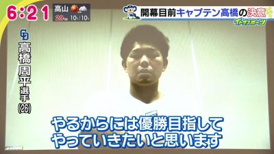 中日・高橋周平、サッカーがめちゃくちゃ上手い