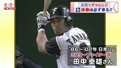 中日・福田永将選手が子供の頃、家にいる時やっていたものとは…？