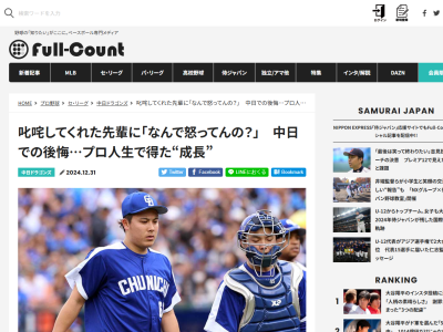 「なんで怒ってんの？」　元中日・若松駿太さん、大活躍を見せたシーズンのあとから…