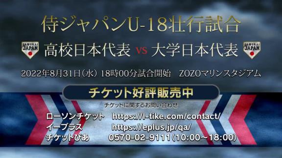 中日・郡司裕也捕手、『侍ジャパンU-18壮行試合 高校日本代表 vs 大学日本代表』に参加する選手たちにメッセージを送る