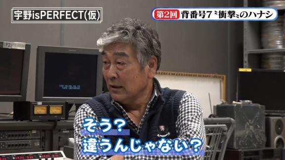 宇野勝さんが『背番号7』について語る　衝撃の新事実も発覚！？【動画】