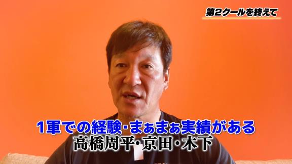 中日・片岡篤史2軍監督が第2クールを見た中で「振れているな」と感じた2選手は…？