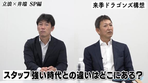 井端弘和さん「僕、思うんですけど『長打＝ホームラン』になっているような気がするんですよね。『長打＝二塁打』でいいんじゃないかなと」