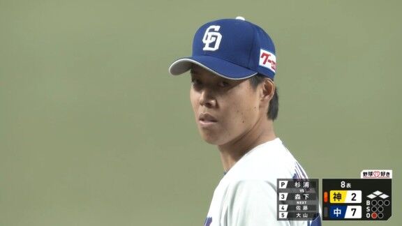 中日・杉浦稔大、大ピンチを火消し成功！！！