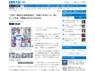 中日・井上一樹2軍監督、根尾昂について言及する「目を見張るものを出してくれないと…」
