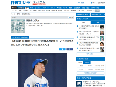 権藤博さん「防御率2位の中日投手陣の査定注目　どう評価するかによって今後のビジョン見えてくる」