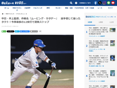 中日・土田龍空「ヘッドを意識したり手に力が入らないようにしたり、意識しています。オフに取り組んだ効果が出ているのかな」　山本泰寛「いいところに飛んでくれてラッキーです」