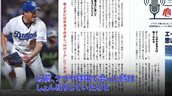 中日・大野雄大投手、石川昂弥の成長に目を細める