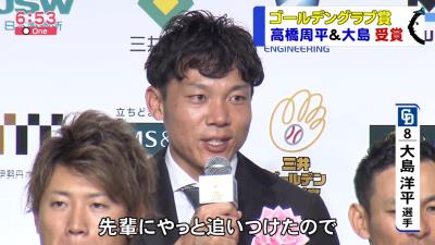 中日・高橋周平と大島洋平が『三井ゴールデン・グラブ賞』の表彰式に出席　大島は井端に並ぶ7度目受賞に「追い越せるように頑張っていきたい」