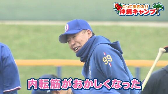 中日・井上一樹監督も“ペナルティ”でカニ歩き【動画】
