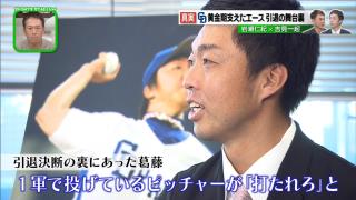 吉見一起さん「『もう自分いらないんだな』って思ってしまったんです。本当はまだ野球やりたかったです、僕は」