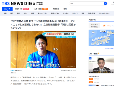 中日・根尾昂、今年のおみくじの結果は…