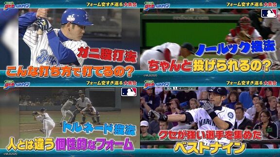 千鳥・大悟が注目！？　中日・マルク、『プロ野球！クセ強ベストナイン』で紹介される【動画】