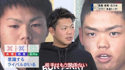 中日・石川昂弥、高橋周平、根尾昂が本音トーク！ 『Q.意識するライバルがいる？』