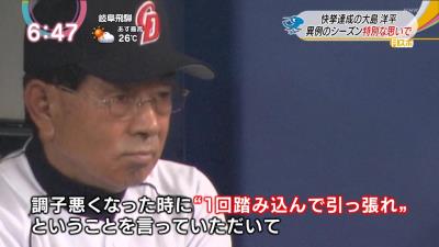 中日・大島洋平「高木さんの安打数を自分が抜けるように、見ていて下さいという気持ちでやっていきたいと思います」　異例のシーズン、特別な思い