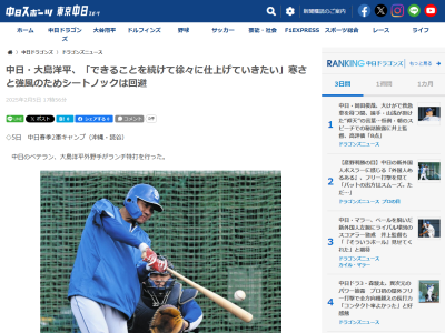 中日・大島洋平、ここまでの状態について語る