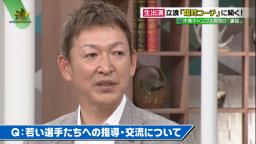 中日・立浪和義臨時コーチ、春季キャンプ中の“自室訪問許可”は…「今はやっぱり状況が状況ですからね、なかなかそういうことはできなかったんですけれども」