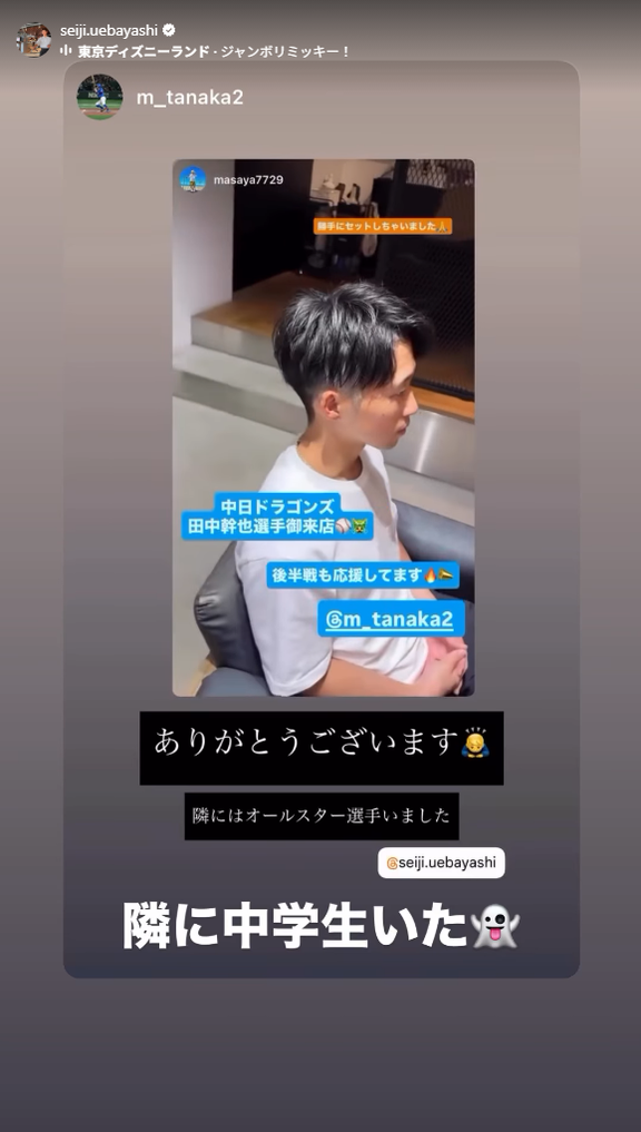 中日・田中幹也「隣にはオールスター選手いました」　上林誠知「隣に中学生いた」