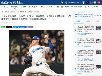 中日ドラフト2位・吉田聖弥「登板前から、いつもより…」