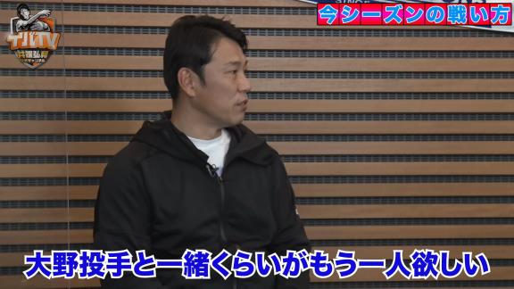 アライバ共演！　中日・荒木雅博コーチが井端弘和さんの公式YouTubeチャンネルに登場！　昨季について、今季の戦い方やキーマンについて、バンテリンドームへの名称変更について語る！【動画】