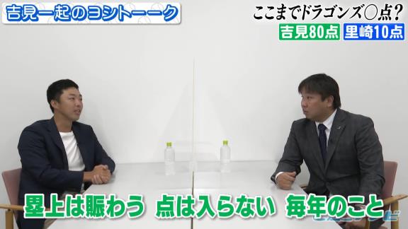 里崎智也さん「ここまでのドラゴンズは投手、野手、采配、全部10点」【動画】