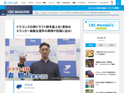 中日ドラフト3位・森駿太、桐光学園高校で入学時には大学進学を決めていたが、ある出会いによってプロを目指す