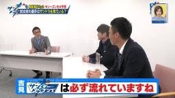 中日の選手達は試合前にサンドラを見ている…？