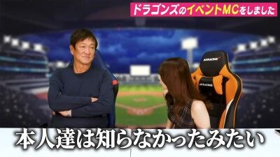 中日・山本泰寛＆板山祐太郎、片岡篤史さんが中日入団のきっかけになったことを知り…