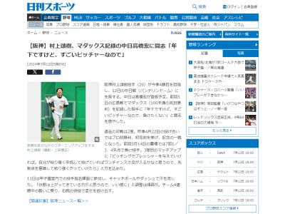 阪神・村上頌樹が「年下ですけど、すごいピッチャーなので、負けたくない」と語る存在