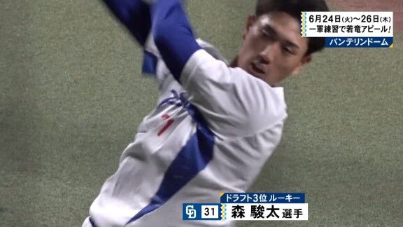 中日ドラフト3位・森駿太、松中信彦コーチから教わったことを明かす