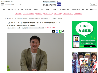 レジェンド・岩瀬仁紀さんが代名詞となる高速スライダーを習得した経緯が明かされる