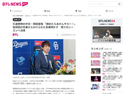 中日・岡田俊哉、残りの現役期間への思い「選手をやる以上は…」