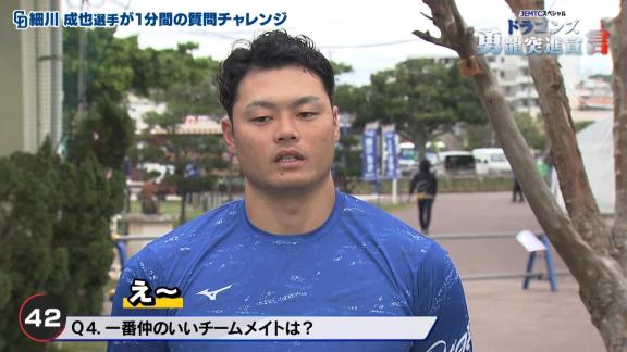 中日・細川成也が「めっちゃ食べますよ」「結構、食べるなという印象がある」と語る中日選手