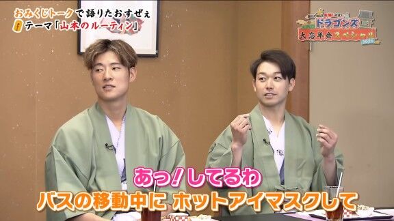 中日・山本泰寛、試合前にいつも行っていることが…