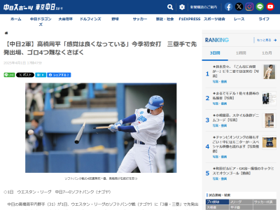中日・落合英二2軍監督、高橋周平について語る